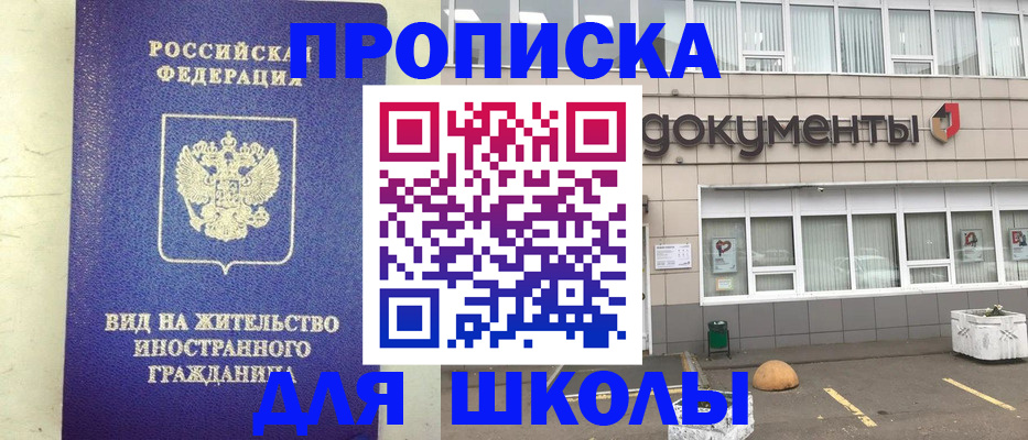 прописка законно в Слюдянке