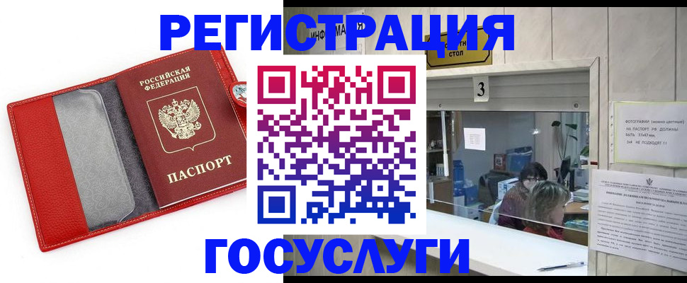 временная прописка в Слюдянке