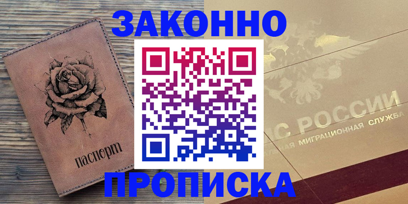 регистрация для школы в Слюдянке
