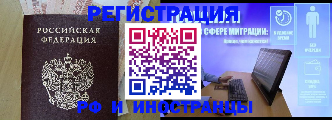 где прописаться в Слюдянке