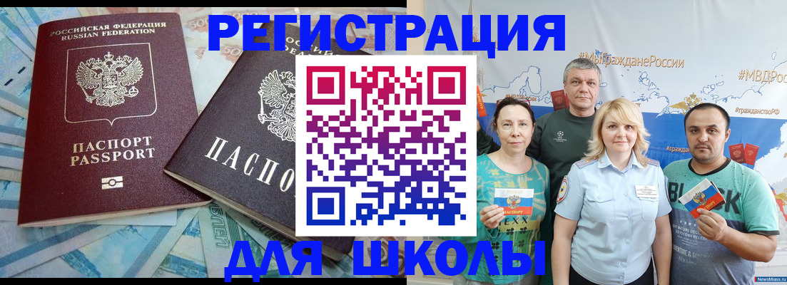 купить прописку в Слюдянке